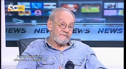 Πέθανε ο ηθοποιός Πάνος Νικολαΐδης