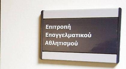 Πήραν πιστοποιητικά όλες οι ομάδες της Football League