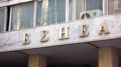 ΕΣΗΕΑ: Η αποκατάσταση του θεσμικού ρόλου του ΕΣΡ εγγυάται τη ρύθμιση του ραδιοτηλεοπτικού τοπίου