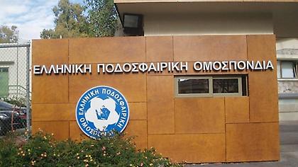 «Εκκαθαρίσεις» στις επιτροπές της ΕΠΟ
