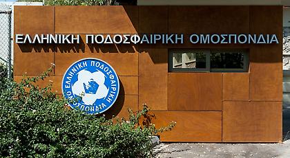 Ιστορική μέρα: Τέλος η ΕΠΟ, ώρα… εξομάλυνσης