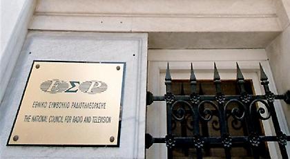 Προς νέο ναυάγιο η διάσκεψη των Προέδρων για το ΕΣΡ