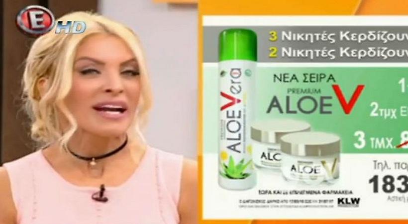 Σε απόγνωση η Κατερίνα Καινούργιου για τα νούμερα της εκπομπής της