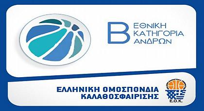 Αλλάζει ημέρα το ΑΟ Αγρινίου-Φίλιππος Βέροιας