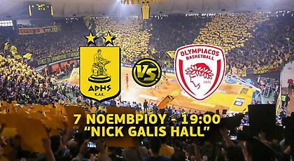 Από Τρίτη τα εισιτήρια του Άρης-Ολυμπιακός