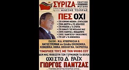 Fight Club 2.0 - 6/10/16: Η επιστολή Πάντζα