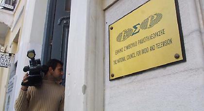 Αυτά είναι τα πρόσωπα που προτείνει η κυβέρνηση για το ΕΣΡ