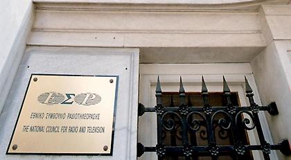 Ελάχιστα περιθώρια για ελιγμούς στην κυβέρνηση άφησε η απόφαση του ΕΣΡ