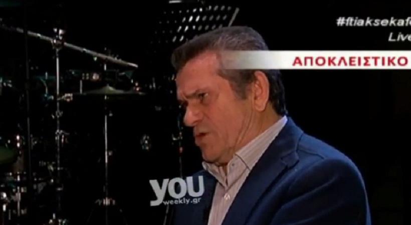«Στράβωσε» με δημοσιογράφο ο Γιώργος Μαργαρίτης όταν ερωτήθηκε για τον Ρέμο