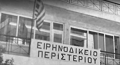 Ισπανική τράπεζα πλειστηριάζει σπίτι στο Περιστέρι!