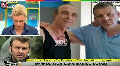 Ράκος ο Απόστολος Γκλέτσος! Τα σπαρακτικά του λόγια για τον χαμό του κολλητού του