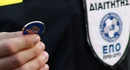 Βρείτε κομάντο να ορίζουν διαιτητές