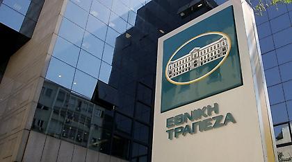 Αύριο ο «χρησμός» του ΤΧΣ για την Εθνική Τράπεζα