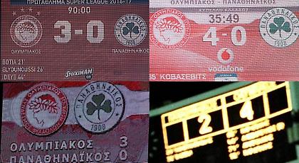 Ο Ολυμπιακός ποτέ δεν ξεχνάει…