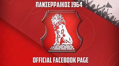 Νέο χτύπημα του Πανσερραϊκού στο Facebook