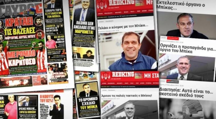 Εισαγγελική παρέμβαση για τα δημοσιεύματα κατά Μπίκα, Τσαχειλίδη, Καλύβα (pics)