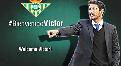 Βίκτορ, ο αντι-Πογέτ στην Μπέτις