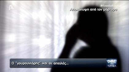 Τον απείλησαν επειδή μίλησε στη Νικολούλη! «Θα σας γαμ…, θα σας καθαρίσουμε»