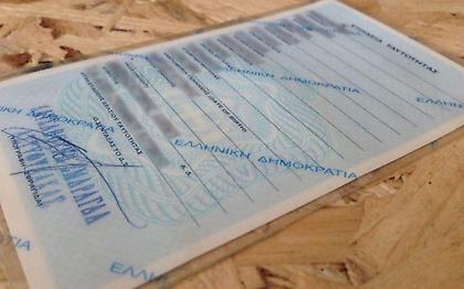 Η κομπίνα με την πλαστή ταυτότητα και οι αιτήσεις για δάνεια