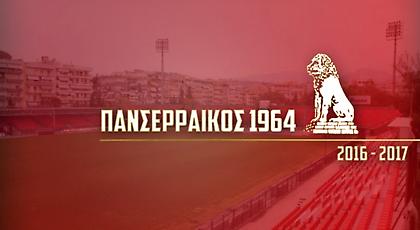 Το Facebook του Πανσερραϊκού «ξαναχτύπησε»: Πώς συνέδεσε τη διακοπή του πρωταθλήματος με τα… γεμιστά