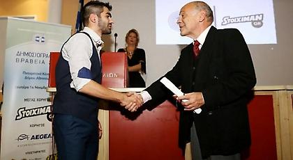 Χρήστος Σωτηρακόπουλος και Παύλος Κουστέρης βραβεύτηκαν από τον ΠΣΑΤ! (pics)