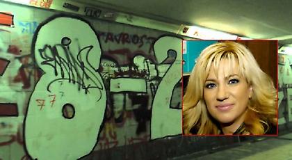 Παραλίγο να βιάσουν γυναίκα πολιτικού στη διάβαση του ΣΕΦ