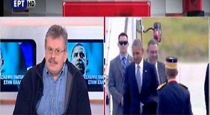Η άκομψη κίνηση της ΕΡΤ στην υποδοχή του Ομπάμα που έχει εξοργίσει το διαδίκτυο