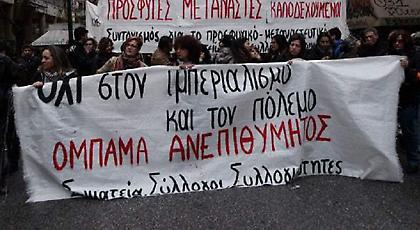 Ξεκίνησαν τα συλλαλητήρια κατά Ομπάμα -Πορεία αναρχικών από το Πολυτεχνείο (pics)