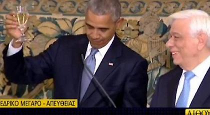 Η πρόποση και τα ελληνικά του Ομπάμα στο δείπνο στο Προεδρικό: Στην υγειά σας (video)
