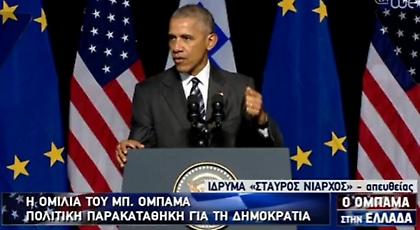 Ο Ομπάμα αποθέωσε τον Αντετοκούνμπο! (video)