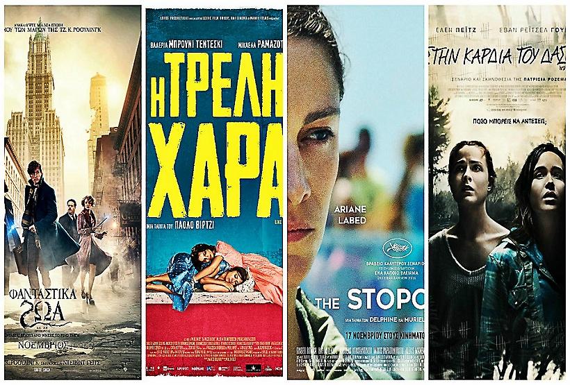 Ο νέος... Χάρι Πότερ και οι υπόλοιποι: Οι νέες ταινίες της εβδομάδας