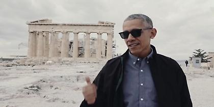 Το video Ομπάμα, η καλύτερη διαφήμιση για τον ελληνικό τουρισμό
