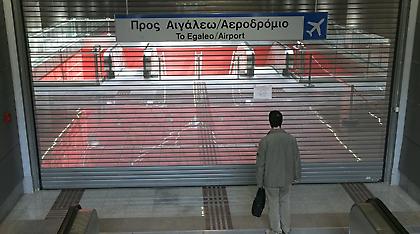 Ταλαιπωρία ξανά: Χωρίς τραμ-μετρό μέχρι τις 10, στις 12 τραβάει χειρόφρενο ο ηλεκτρικός