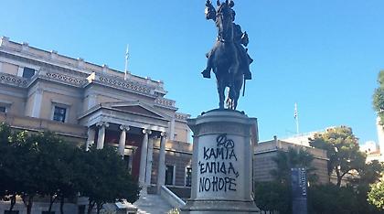 Βανδάλισαν και το άγαλμα του Κολοκοτρώνη στην Παλιά Βουλή