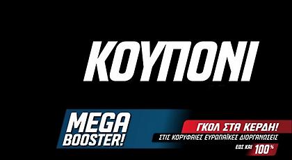 Έξτρα κέρδη από τον ΟΠΑΠ στο Champions League και στο Europa League