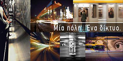 Διαγωνισμός φωτογραφίας και video, με δώρα από τον ΟΑΣΑ