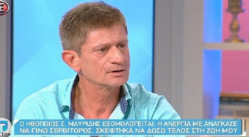 Πήγαν στην αστυνομία τον Σταύρο Μαυρίδη αμέσως μετά το περιστατικό (pic)
