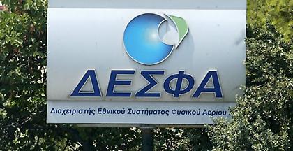 Τίτλοι τέλους στην αποκρατικοποίηση του ΔΕΣΦΑ