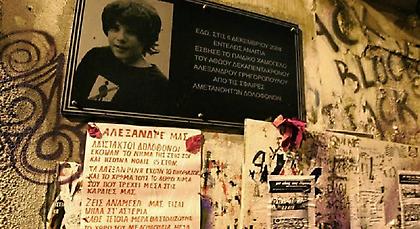 «Αστακός» το κέντρο της Αθήνας για την επέτειο της δολοφονίας Γρηγορόπουλου