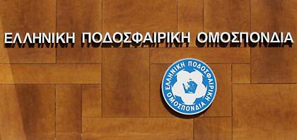 Διευκρινίσεις από ΕΠΟ για την αποκάλυψη της «ΔΙΚΗΣ»