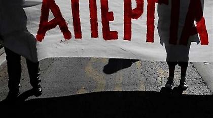 «Κατεβάζει ρολά» η χώρα την Πέμπτη για την καταστροφή της κοινωνίας