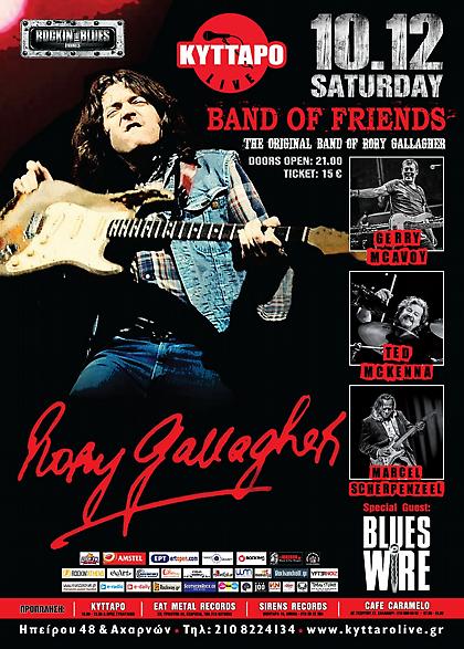 Η… αέναη Γιορτή για τον Rory Gallagher