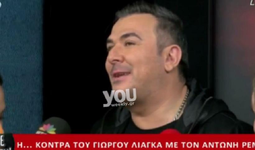 Το καρφί του Αντώνη Ρέμου για τον Λιάγκα και τα… κιλά!