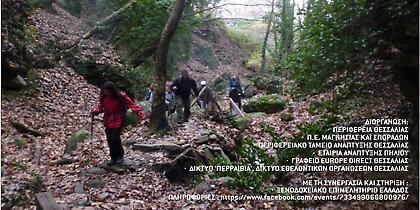 Σημαντικό συνέδριο για τον εναλλακτικό τουρισμό στη Θεσσαλία