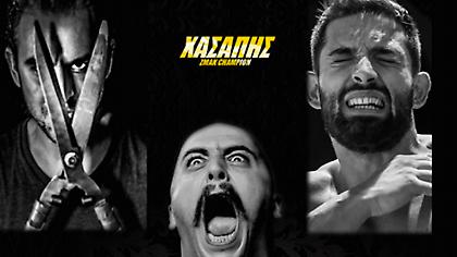 Λοιπόν, το Χριστουγεννιάτικο τρέιλερ του ΖΜΑΚ... τα σπάει! (video)