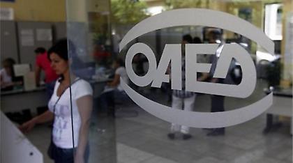 ΟΑΕΔ: Ξεκινούν σήμερα οι αιτήσεις για 4.000 προσλήψεις στην Υγεία