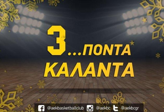 Κάλεσμα ΑΕΚ για τρίποντα... ανθρωπιάς