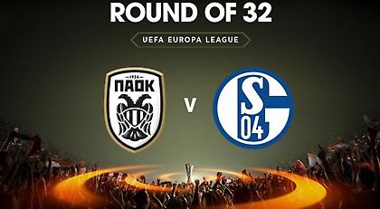 Το αφιέρωμα του ΠΑΟΚ για την Σάλκε