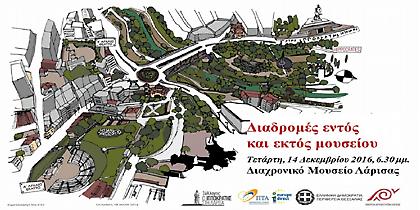 Ο Ιπποκράτης στη Λάρισα…