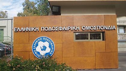 Προσφυγή από σωματείο για να κηρυχθεί παράνομη η Γ.Σ. της ΕΠΟ